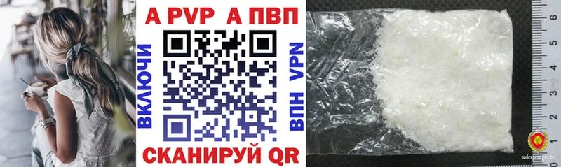 A PVP VHQ  Купить где  Сясьстрой 