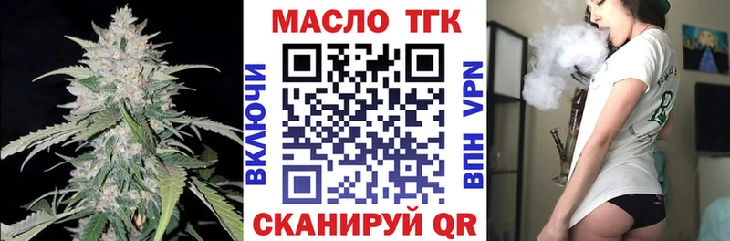 Купить закладки  Сясьстрой  ТГК концентрат 